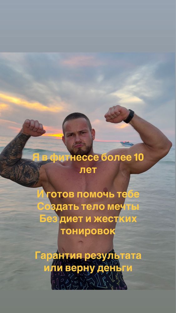 Тренер без диет и жестких тренирвок