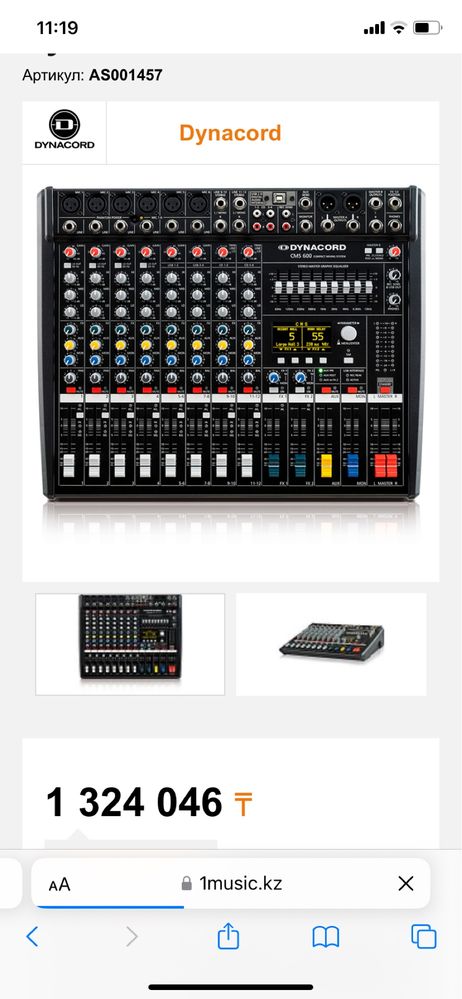 Микшерный пульт Dynacord cms-600 оригинал