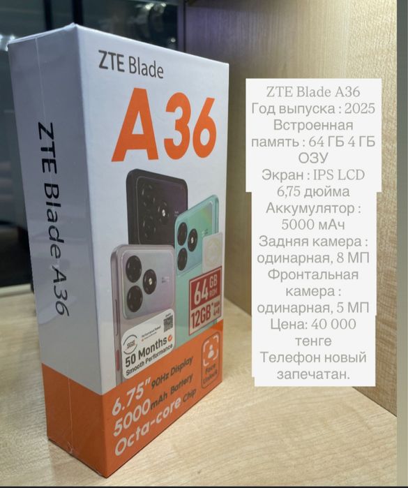 ZTE Blade новый 2 сим