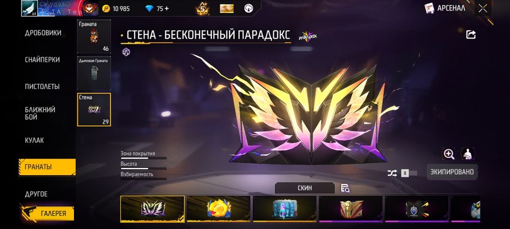 Аккаунт Frii Fire