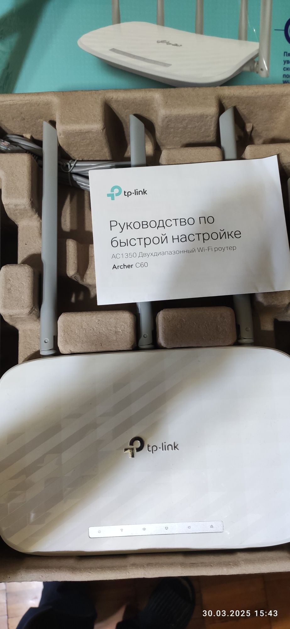 Двухдиапазонный WI-FI роутер АС 1350