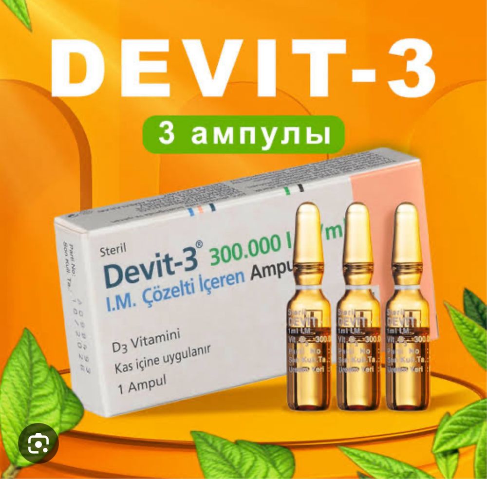 Девит / Витамин Д3 из Турции / Девит / Витамин D3 / Devit-3