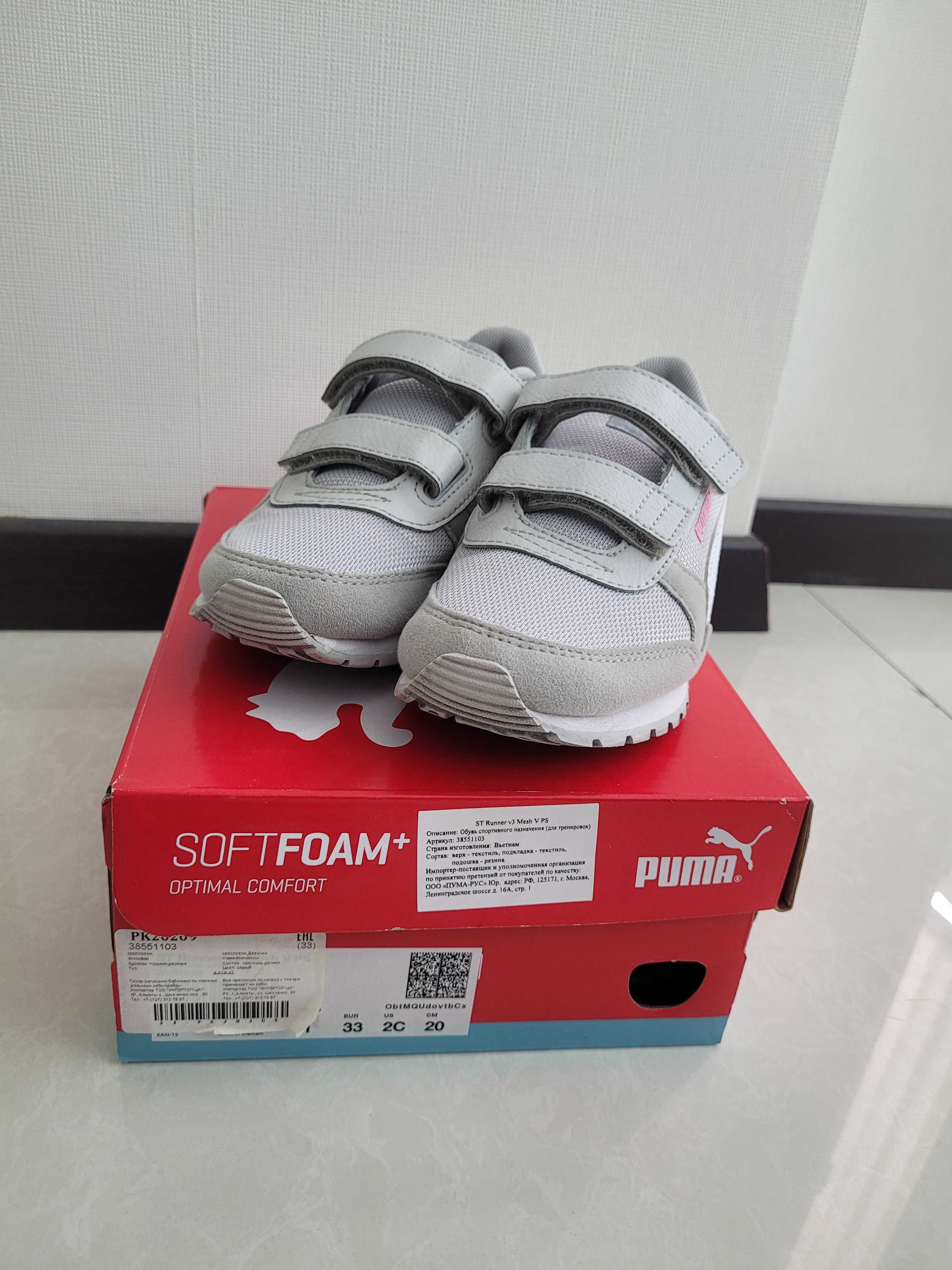 Кроссовки для девочки PUMA  32 р-р