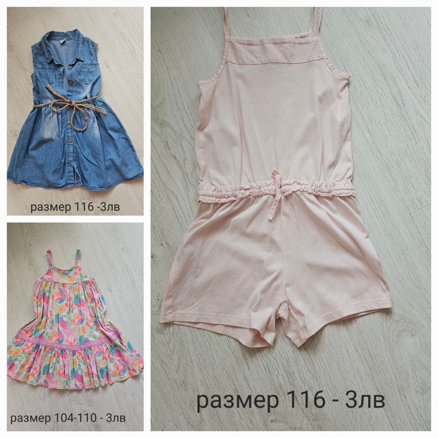 Летни дрешки за момиче