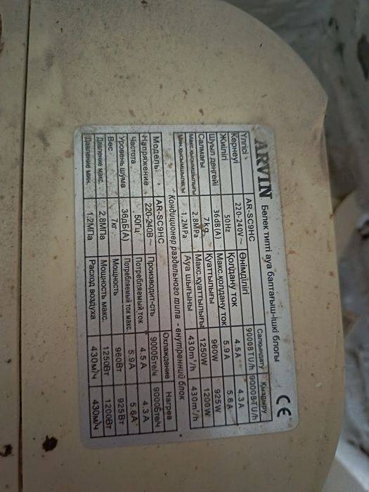 Кондиционер с внутренним блоком