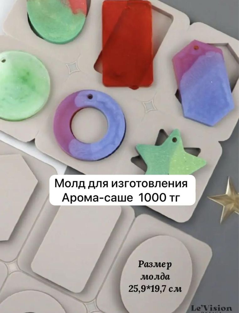 Формы для свечей и саше