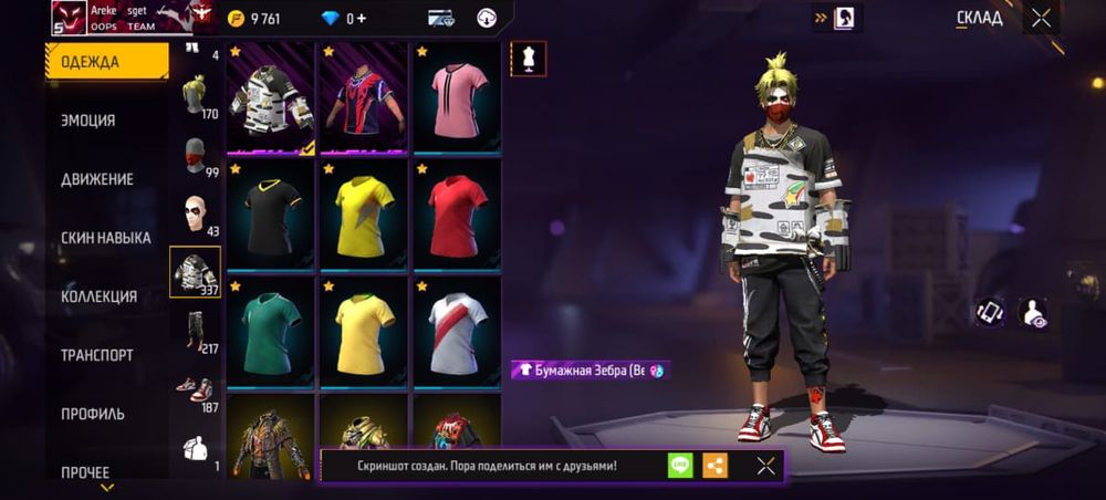 Продам Аккаунт фри фаер