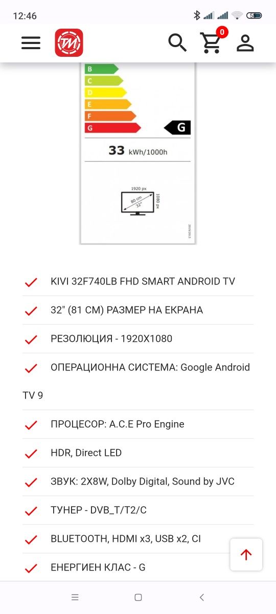 LCD телевизори LG и KIVI