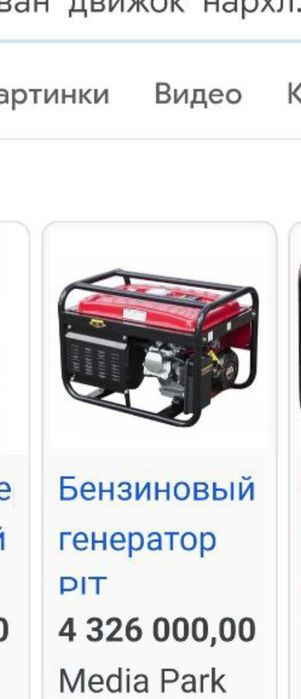 Движок генератор янги