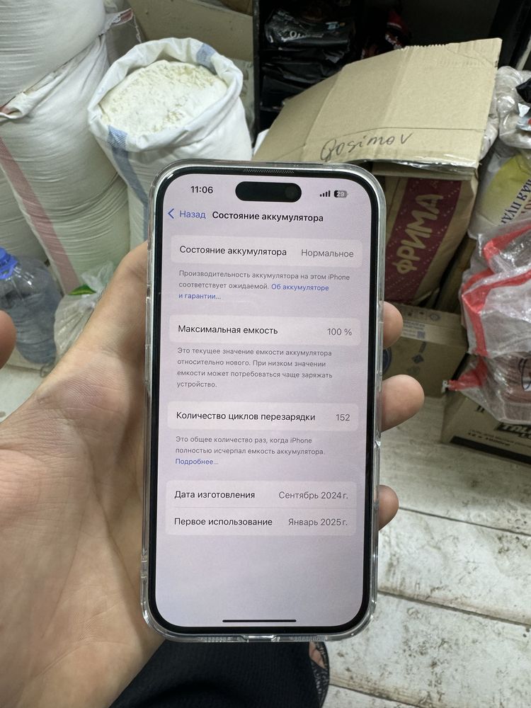 iPhone 16 ozi 128 ideal yomkis 100%