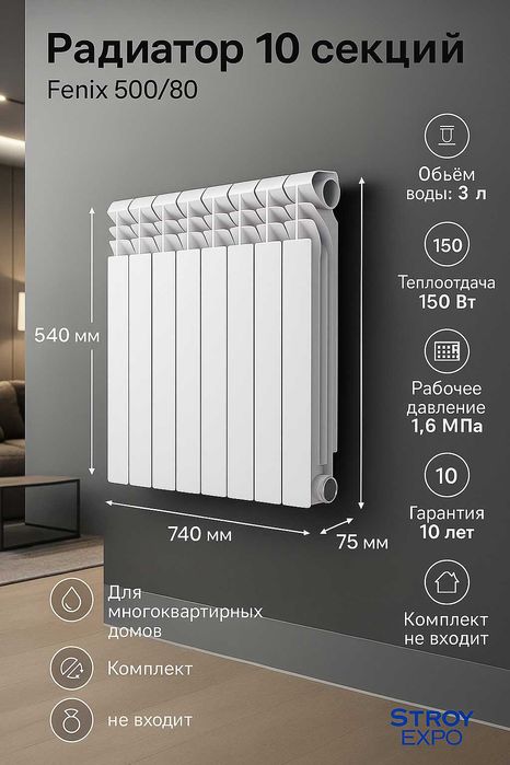 Bimetall Alyuminiy Radiator Batareya! Радиатор Биметалл Отопления