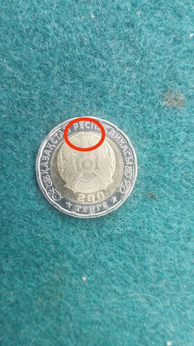 Продам монету 80 лет