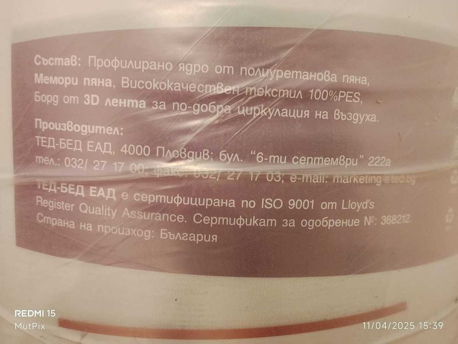 Двулицев Матрак ТЕД Термофлекс 82/190