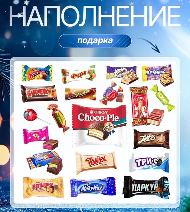 Новогодние подарки детям