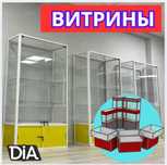 Прилавок витрина, стеклянная, metal oynaly vitrina va prilavkalar