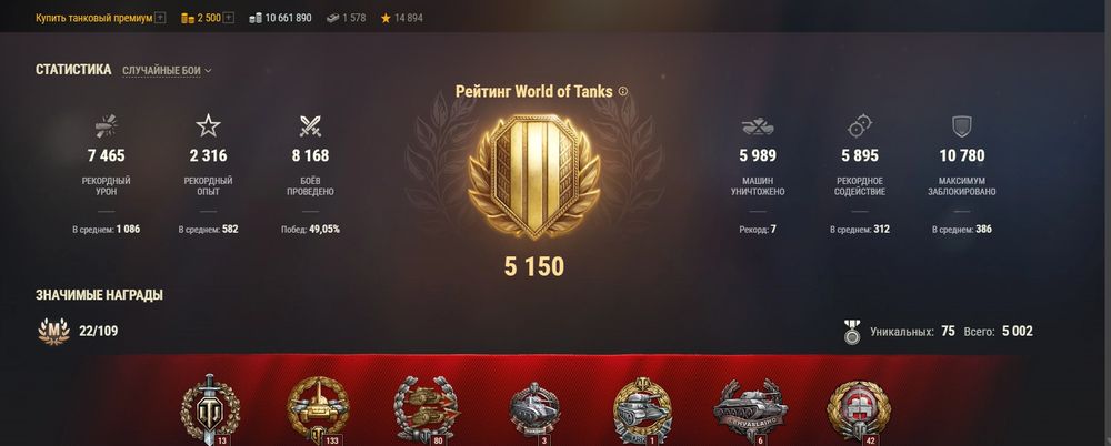 Аккаунт в World Of Tanks