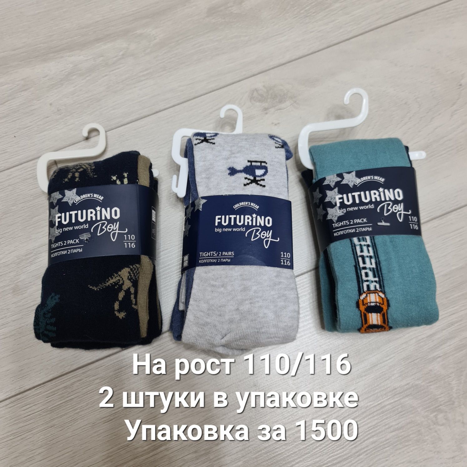 Одежда для мальчика