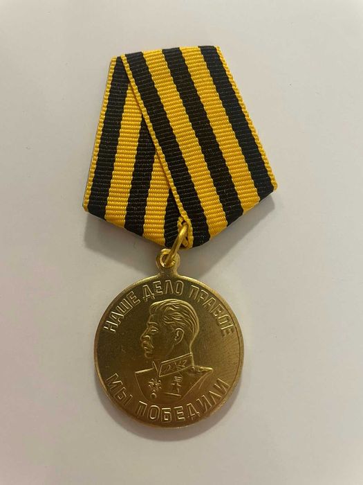 Копие на орден медал Сталин СССР от втората световна война