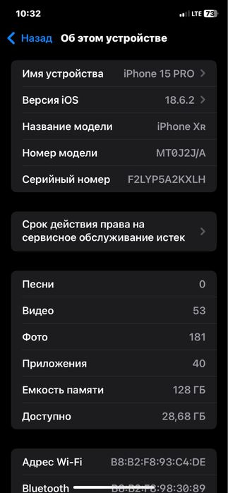 Iphone XR 15PRO KORPUS 128/100%