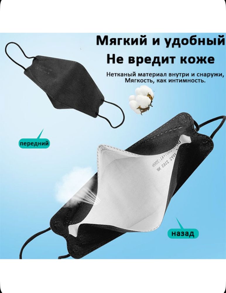 Продам маска kn95
