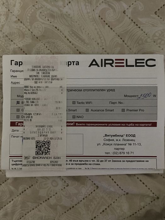 Конвектор AIRELEC 2500W