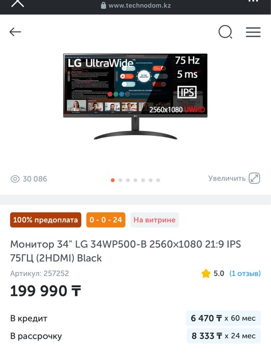 Монитор 34" LG 34WP500-B 2560×1080 21:9 IPS 75ГЦ (2HDMI) Black