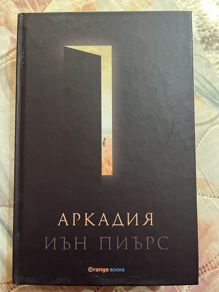 Продават се 4 книги