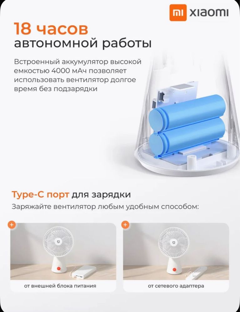 Настольный портативный вентилятор Xiaomi Mijia Desktop Fan(Белый)