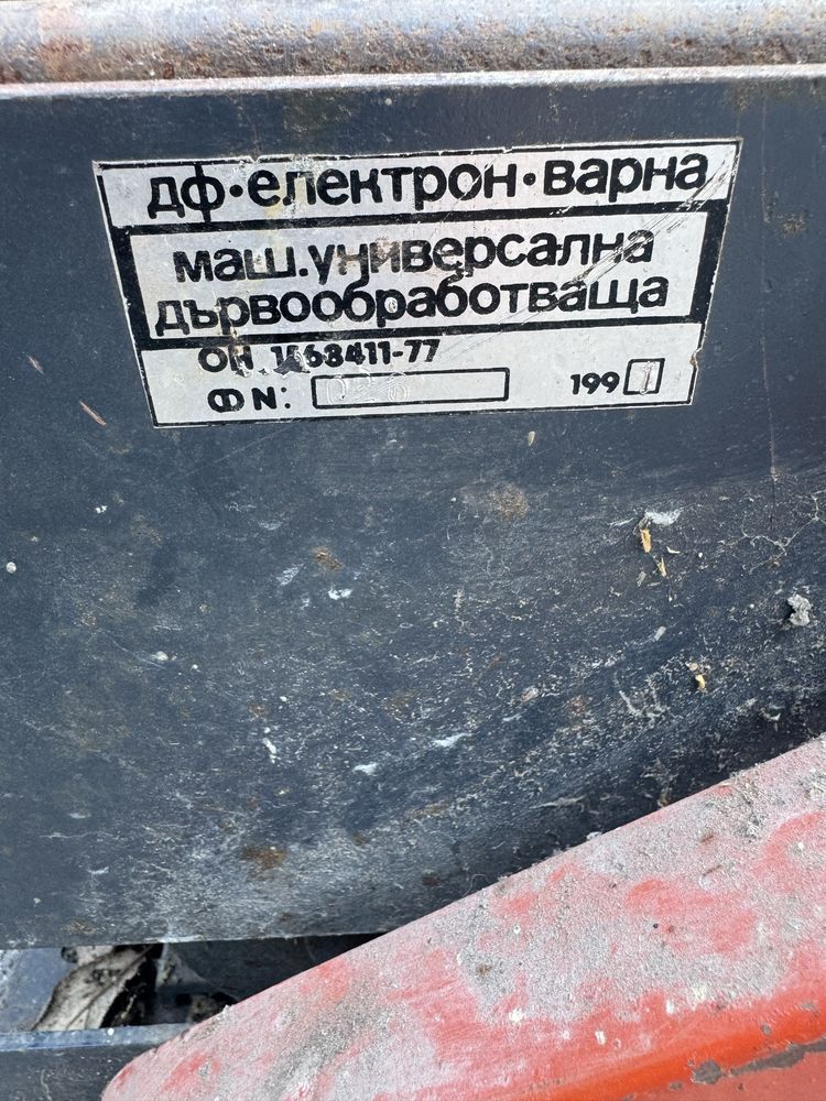 Абрихт-циркуляр Рачо Ковачо