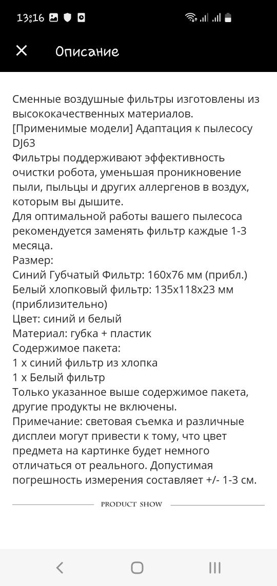 Фильтр на пылесос Samsung