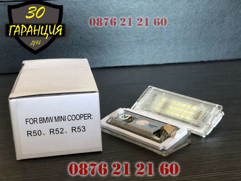 MINI R50 R52 R53 LED Диодни Плафони За Заден Регистрационен Номер МИНИ