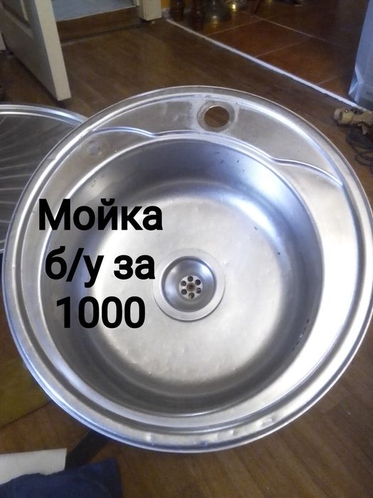 Мойки за копейки . Смотреть все фото