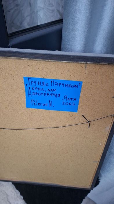 Картина 40Х55. Ручная акрыловая работа.