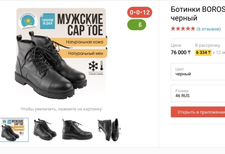 Ботинки Boros мужские