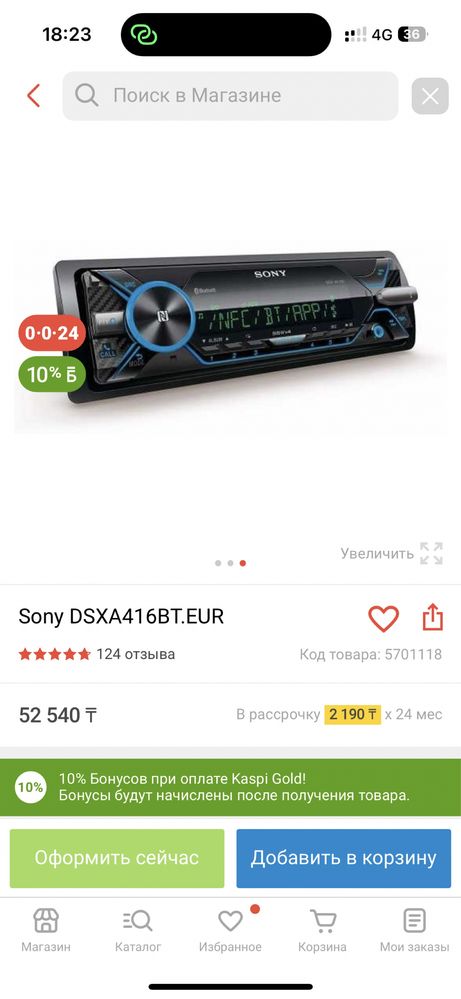 Sony DSX-A416BT магнитола