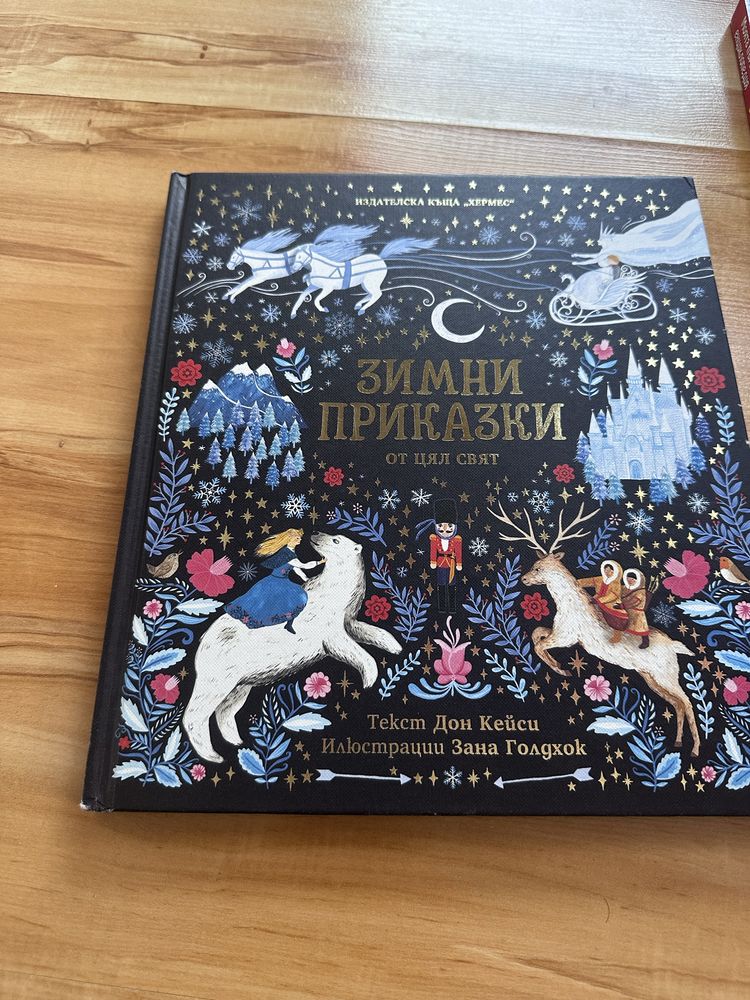 Запазени книги  за деца