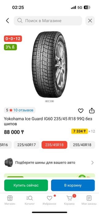Продам зимную шину Yokohama