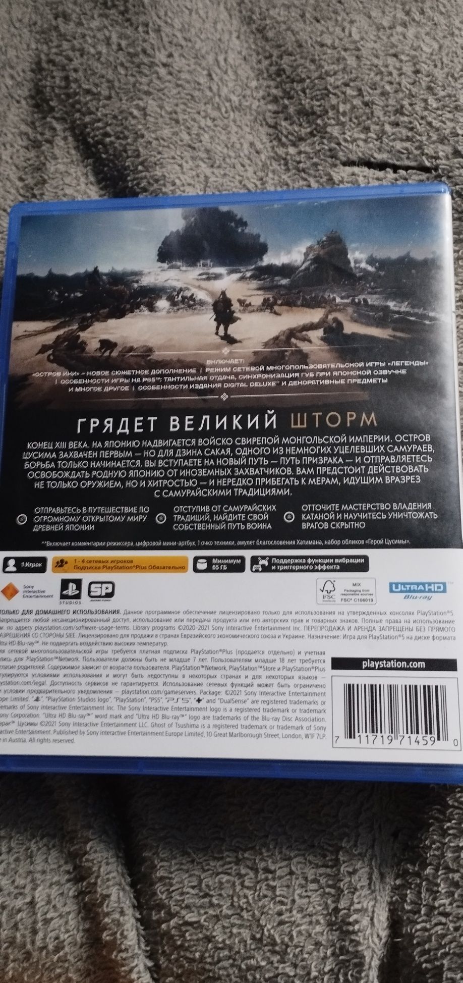 Диск на playstation 5 призрак цусимы