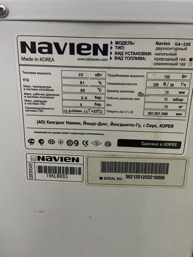 Продам котел Навиен Navien