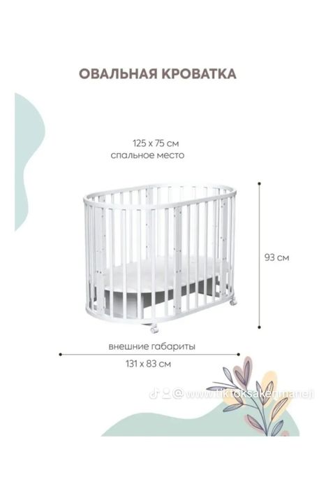 Манеж Трансформер 6в1 Кроватки