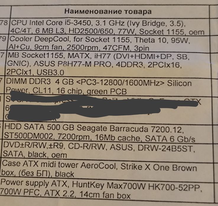 Пк игровой  и офиса