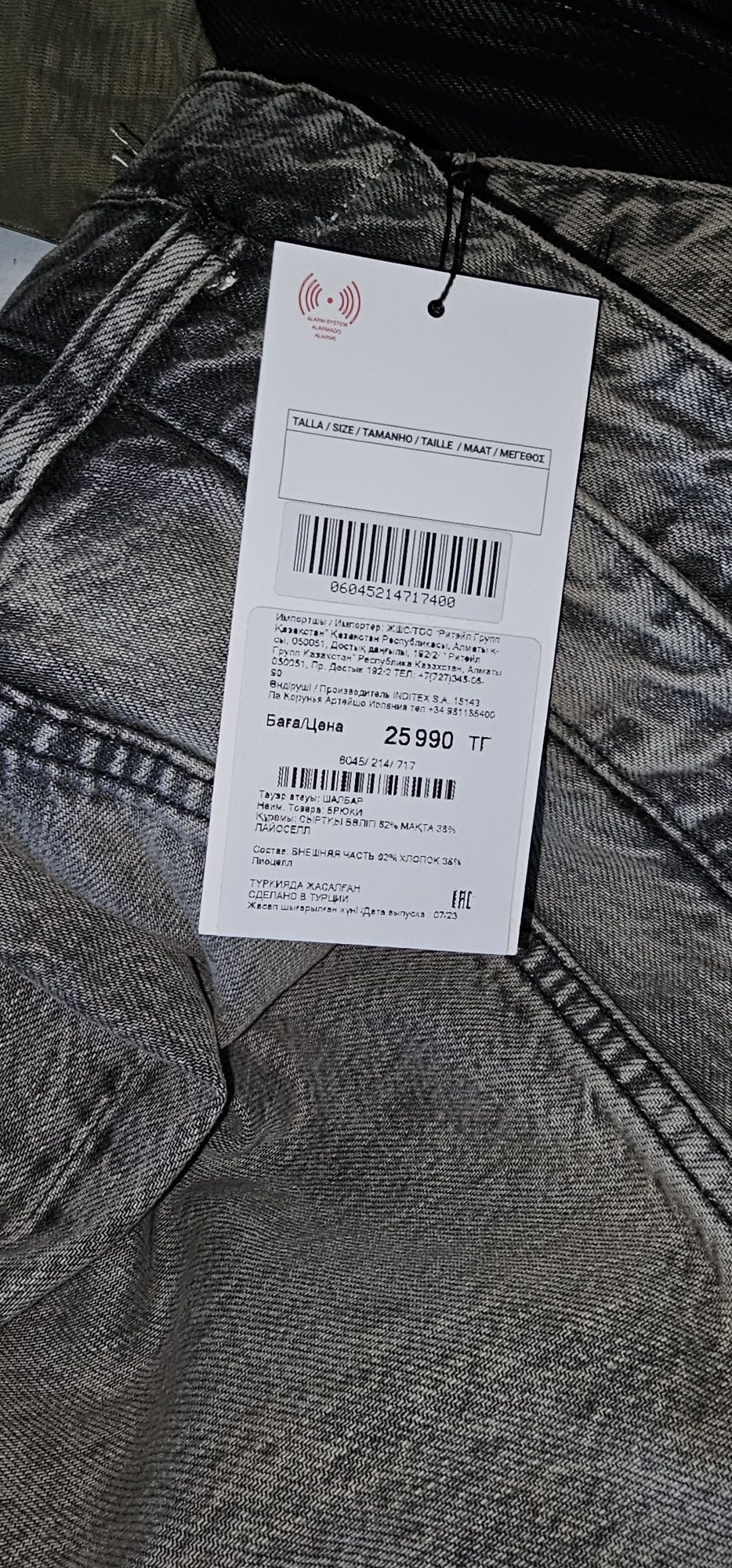 Новые джинсы Zara 40 размер L Зара