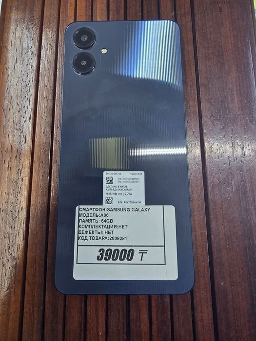 Телефон Samsung A06 64gb рассрочка Реал ломбард