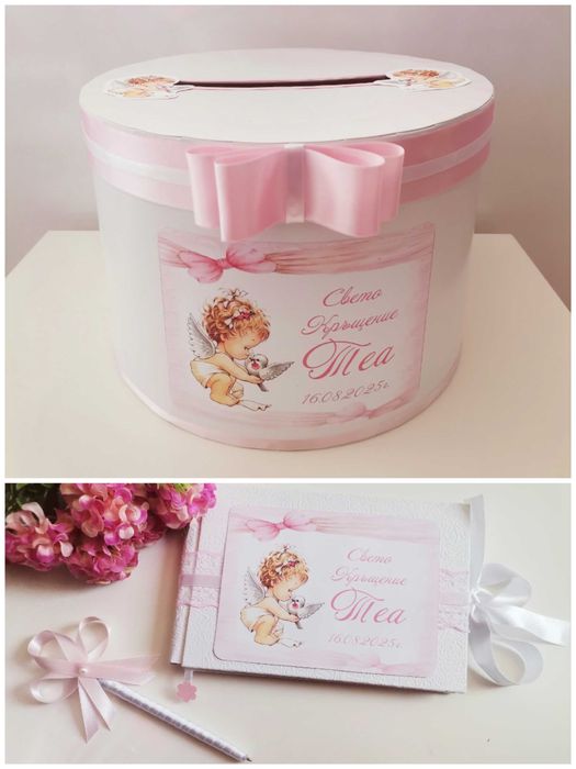 кутияза пари и книга за пожелания за кръщене рожден ден погача