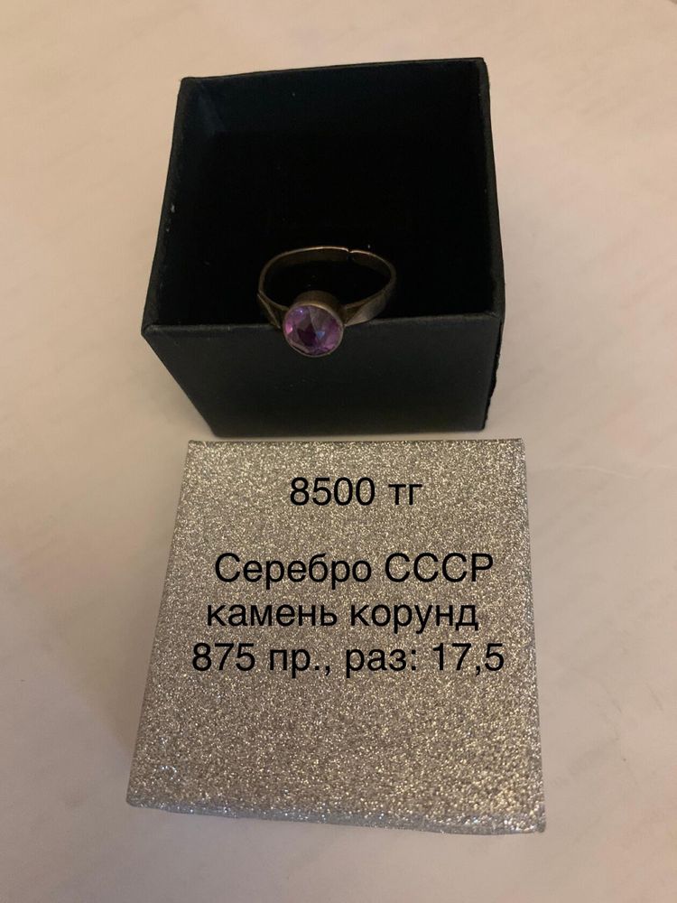 Кольцо серебро СССР