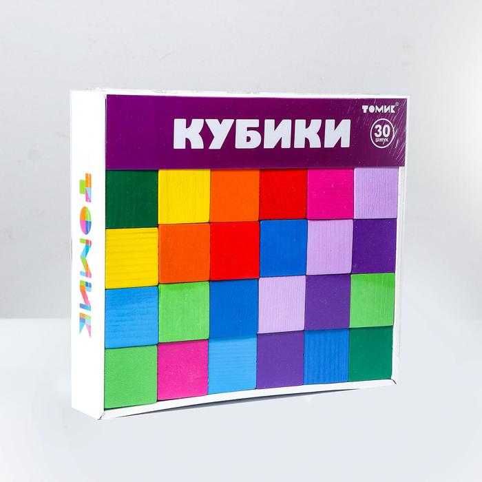 Кубики «Цветные» 30 шт.НОВЫЕ