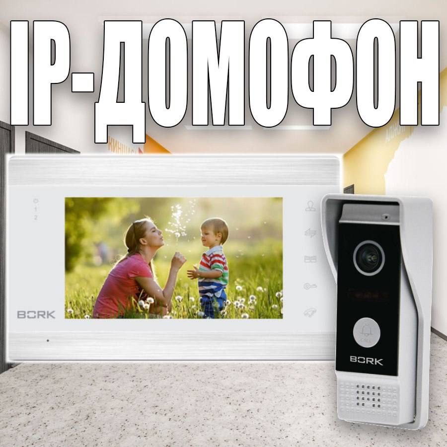 Новинка!!!  IP-Видео Домофон 7 дюймов Белый