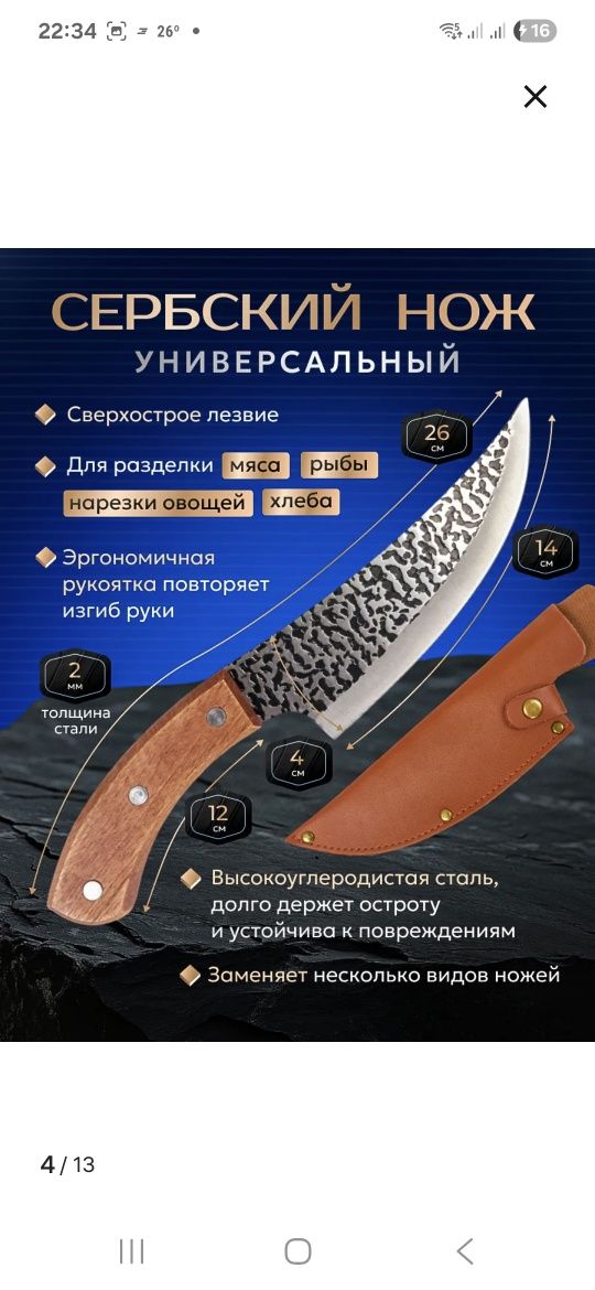 Шашлычный набор подарочный