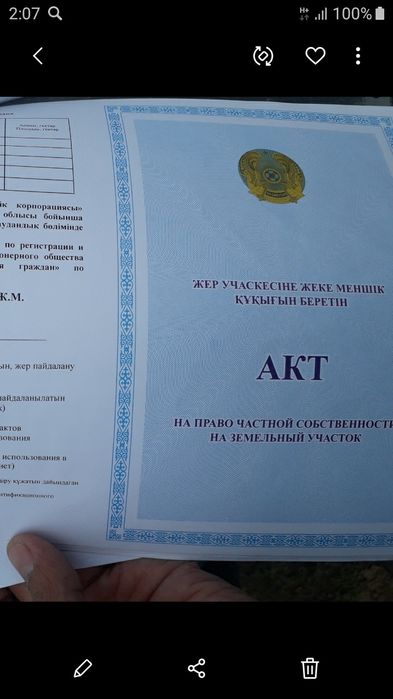 Срочно продам земельный участок катаркол в курортном зоне одыха .