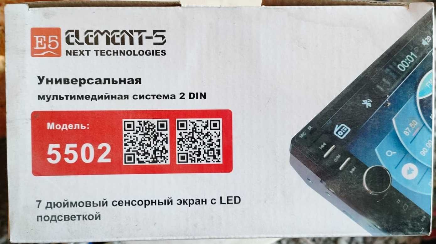 Автомагнитола Element-5 2 DIN 5502